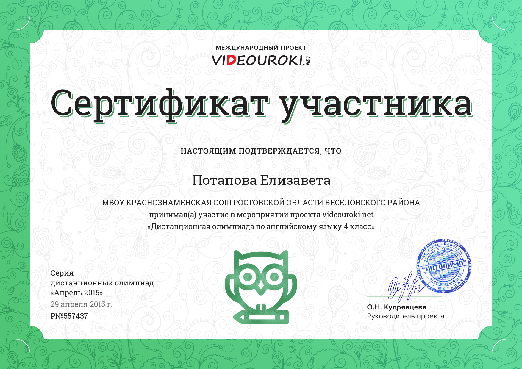 Конкурсы проектов для школьников по физике